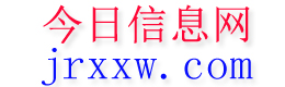 上饶今日信息网